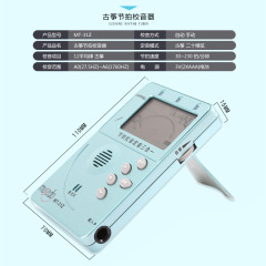 Little Angel MT-31Z Guzheng special tuner metronome tuner electronic tuner Guzheng accessories