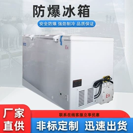 防爆柜;换热制冷空调;其他防爆器材