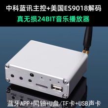 伟良DV10蓝牙hifi5.3音频接收器音响U盘ES9018无损播放器