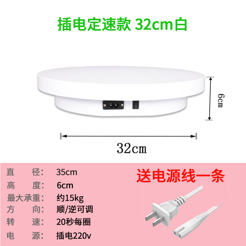 Enchufe 32cm 20 segundos un círculo de carga 15 kg blanco