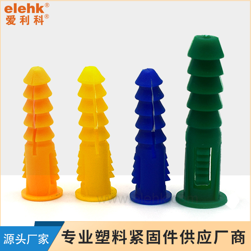 美标m8膨胀管紧固件厂供应美规型塑料膨胀管环保多色塑胶膨胀胶塞