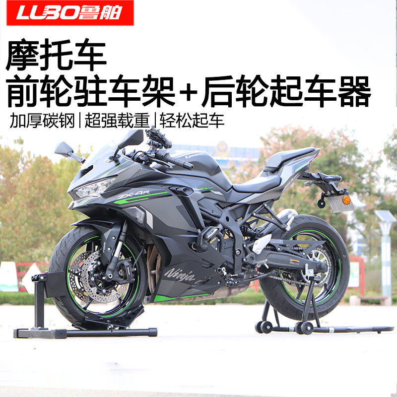 摩托车展示支架前轮固定支架摩托停车架驻车器起车架摩托维修工具
