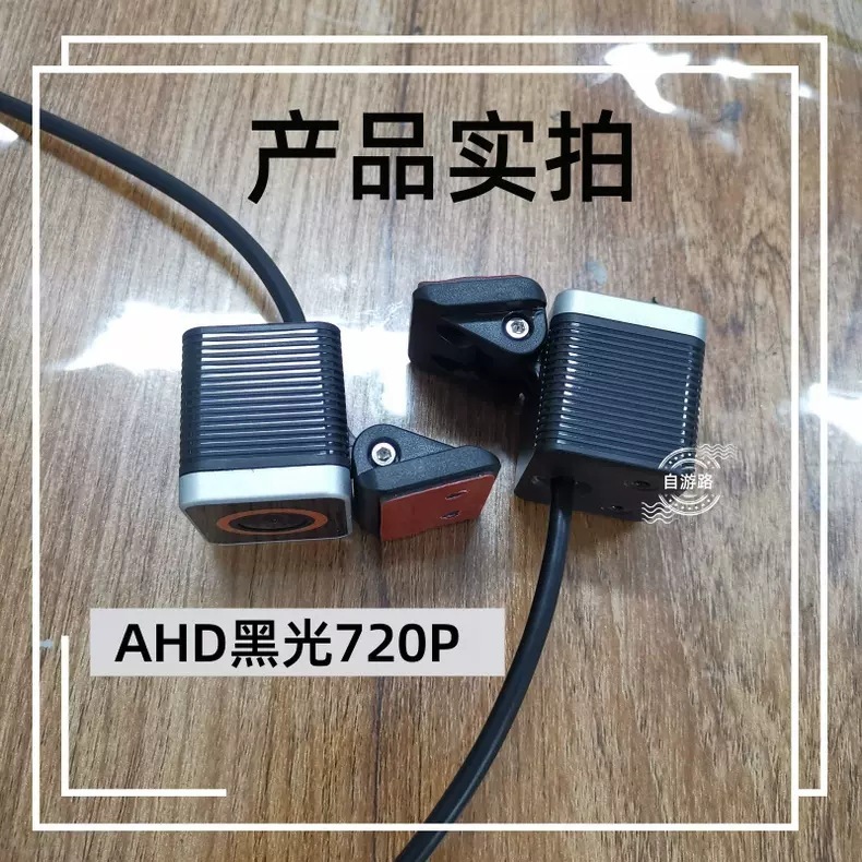 客货车倒车摄像头四路监控摄像头高清夜视倒车影像车载监控摄像头|undefined