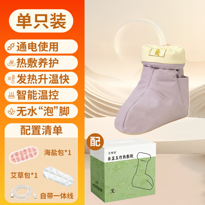 Botas de compresión caliente de angélica <unk>, botas de calentamiento eléctrico USB, botas de moxibustión sin ampollas.