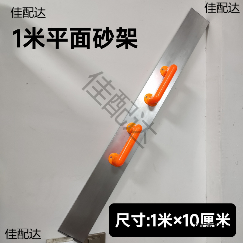 新款平面自粘砂架铝合金打磨板手持砂架腻子砂架手工腻子打磨