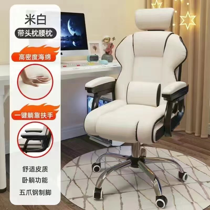 家用电脑椅电竞椅舒适久坐游戏书房办公沙发椅办公椅直播椅可躺|undefined