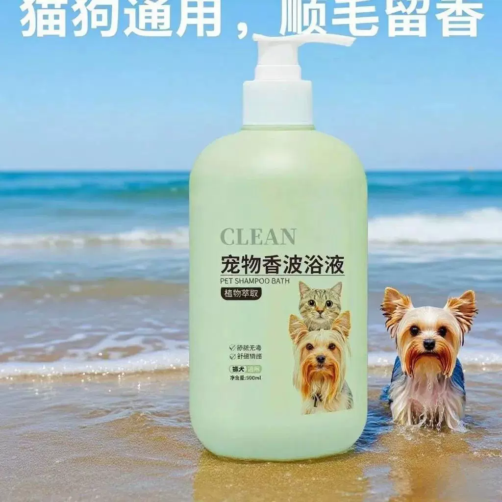 狗狗沐浴露除臭持久留香比熊猫咪洗澡宠物止痒香波浴液猫狗通用