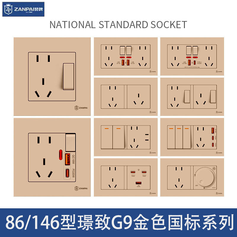 Zanpai 86 Type Concealed Switch Socket Five-Hole Seven-Hole 16A Switch 146 Type Household Socket Panel Gold Set