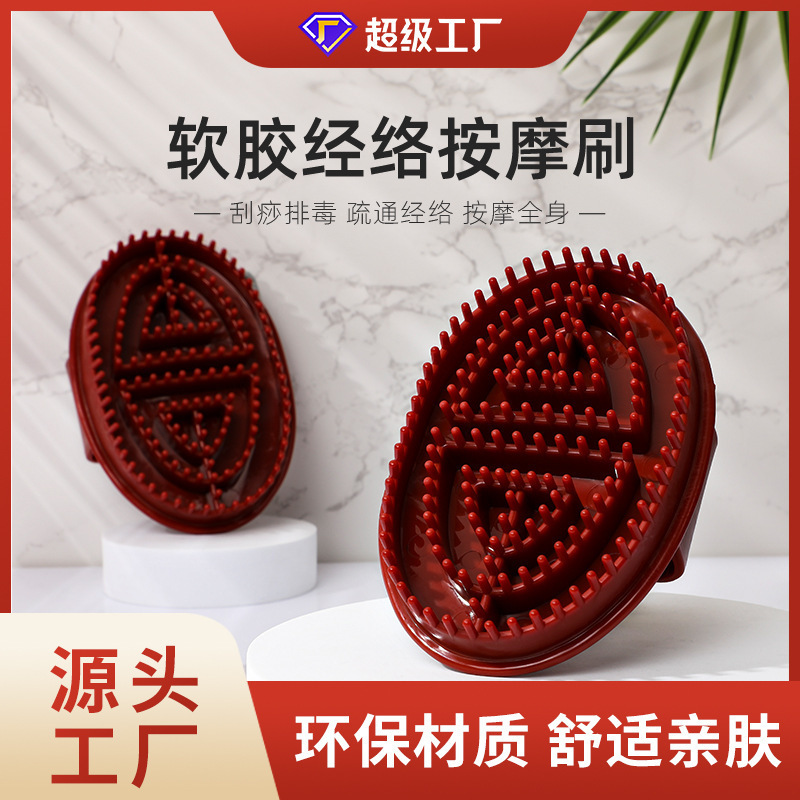 Beauty Salon Same Style Soft Glue Meridian Brush Full Body Massage Brush Health Supplies Handheld Scraping Board Manufacturer Wholesale
