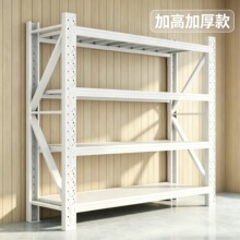 加高仓储货架置物架家用超市快递铁架子多层落地收纳架重型杂物架