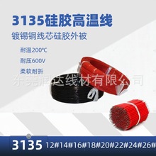 3135 18#16#14#AWG���z����a�~�z�͸ߜ�ܛ���z��305��