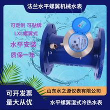 Դ�^���S���ƴ�ڏ�DN100���m��ʽˮƽ����ʽ�Cеˮ��LXL���Iˮ��