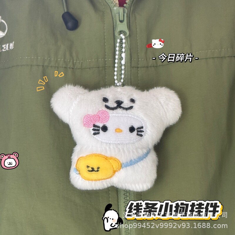 Original Cute Plush Kitten Keychain Pendant Line Puppy Backpack Pendant Creative Doll Wholesale Accessories