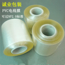 pvc늾�Ĥ6cm�^NP2.0��׼͸����ճ���I������bĤ pvc�p�@Ĥ�S