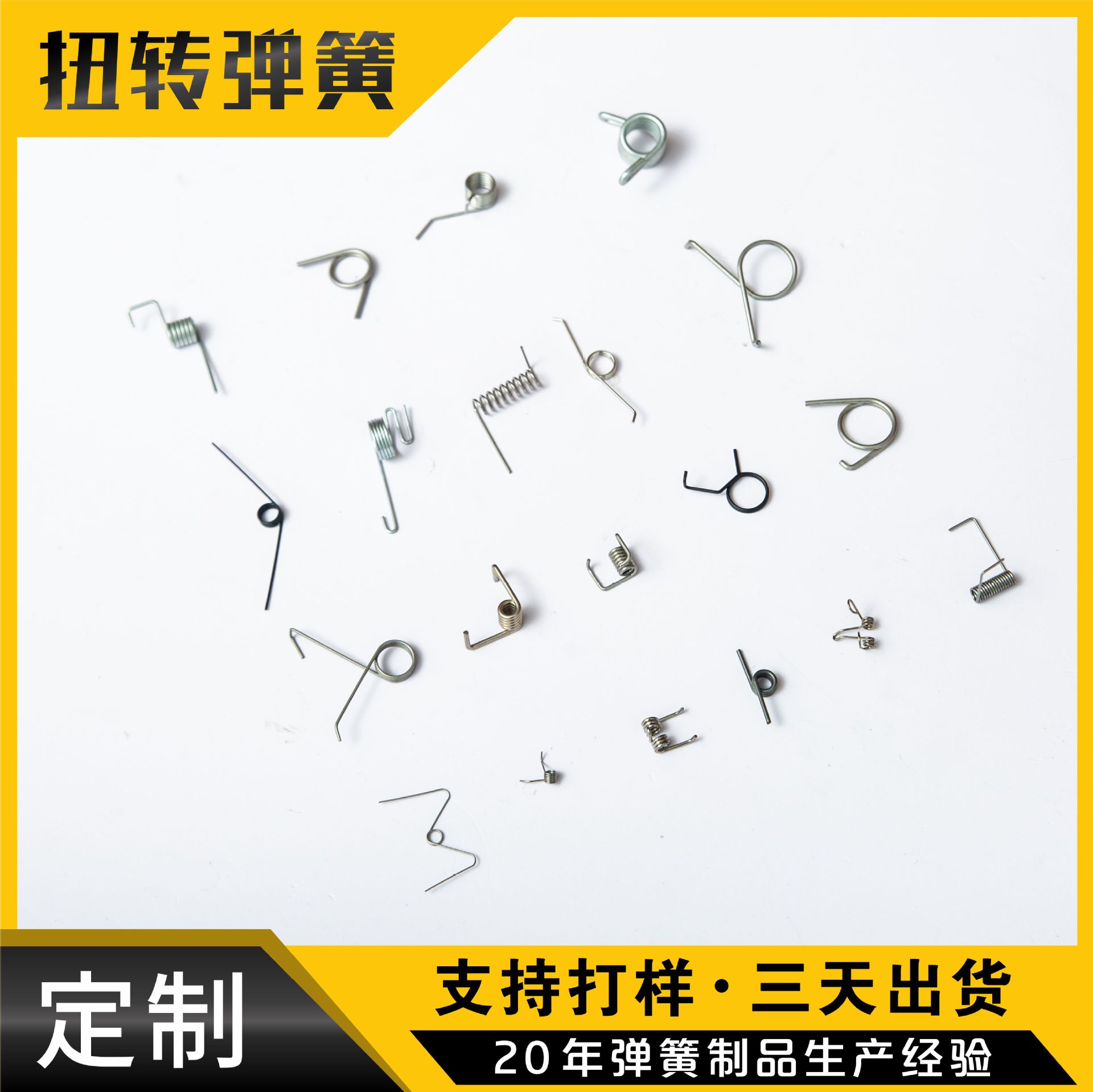 发卡扭簧扭转弹簧镀锌扭簧扭力弹簧精密小扭簧不锈钢回力弹簧