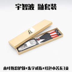 動漫周邊忍者ABS塑料苦無護額項鍊忍者兵器玩具禮盒套裝廠家批發