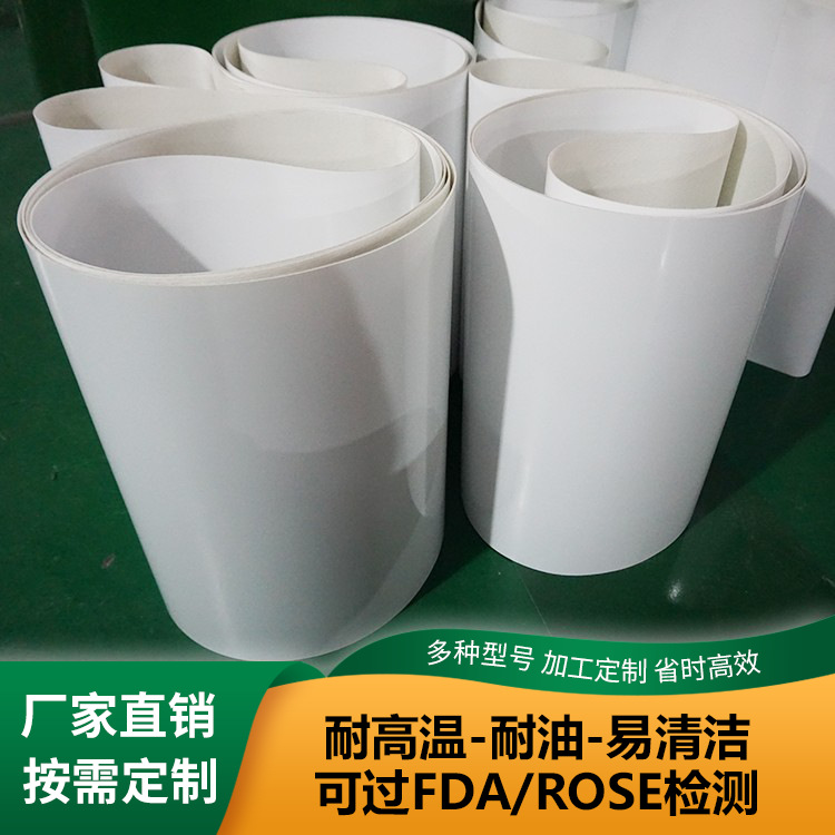 聚氨酯pu皮带pe耐高温输送带传送带白色食品级输送带蓝色易洁带