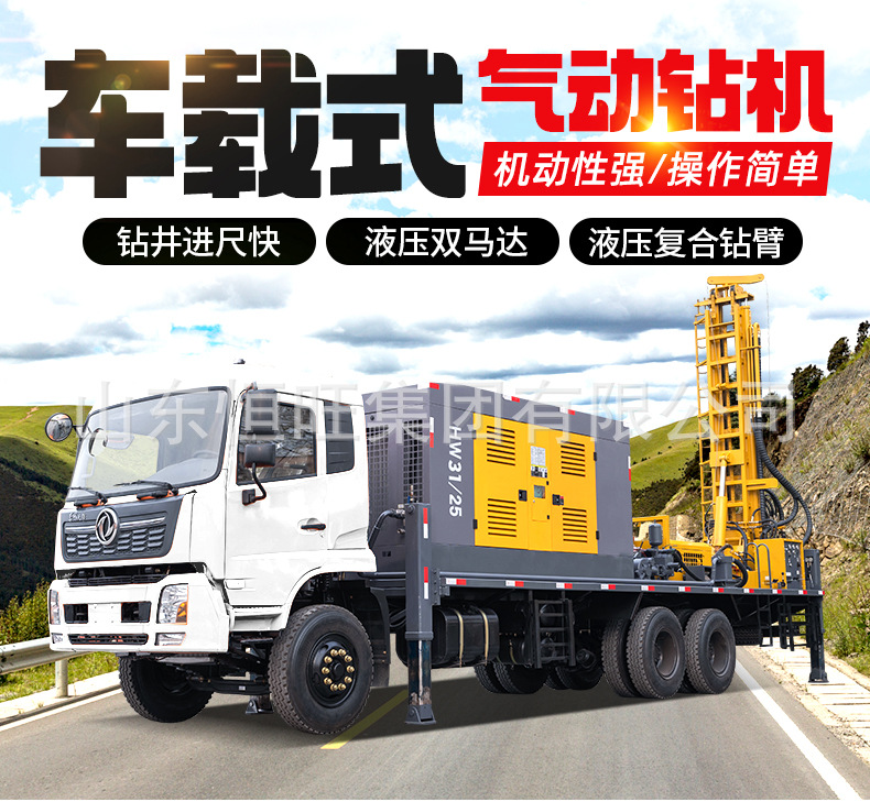 车载气动钻机详情页790_01