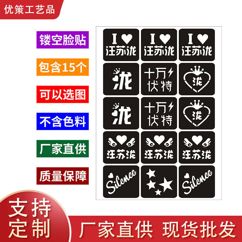 Wang Sulong Face Paste Stage Glitter Sequin Tattoo Sticker suit Concert Aid Meeting Diamond Glitter Face suit Wang Sulong Face Paste Stage Glitter Sequin Tattoo Sticker suit Concert Aid Meeting Diamond Glitter Face suit