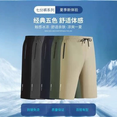 European Size Cross-Border Summer Ice Silk Pants for Men, Large Size Quick-Dry Casual Pants, Outdoor Breathable Sports Pants, Foreign Trade