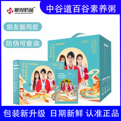 Zhonggu Road オールベジタリアン クリアバイグー ベジタリアン お粥 ミールリプレイスメント パウダー 全粒粉 全粒粉 ベジタリアン 便利なお粥 穀物 工芸品 正規品