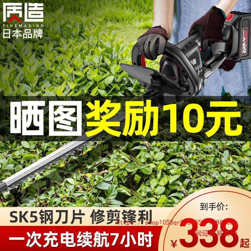 日本质造充电式锂电池电动绿篱机修枝机修枝剪篱笆剪茶树叶修剪机