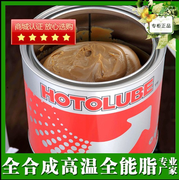 全合成高温全能脂耐600度高温无滴点油脂轴承齿轮润滑脂黄油2kg