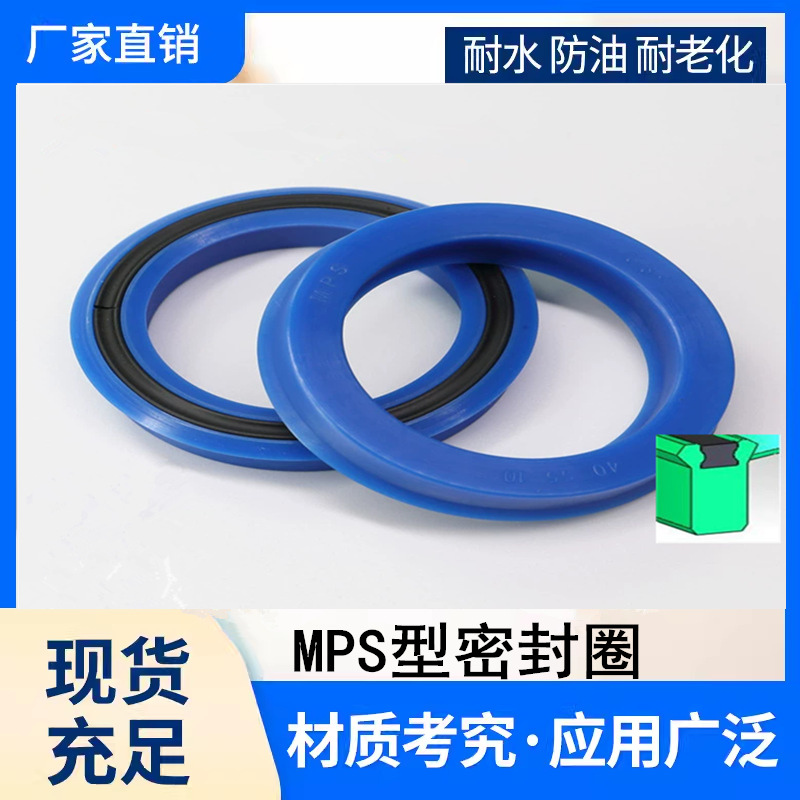 MPS型轴孔通用密封圈 内径70/75/76.2/80/85/88.9/90mm