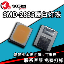 2835暖白灯珠高光效高显指95全光谱暖白RG0台灯护眼2835暖白灯珠