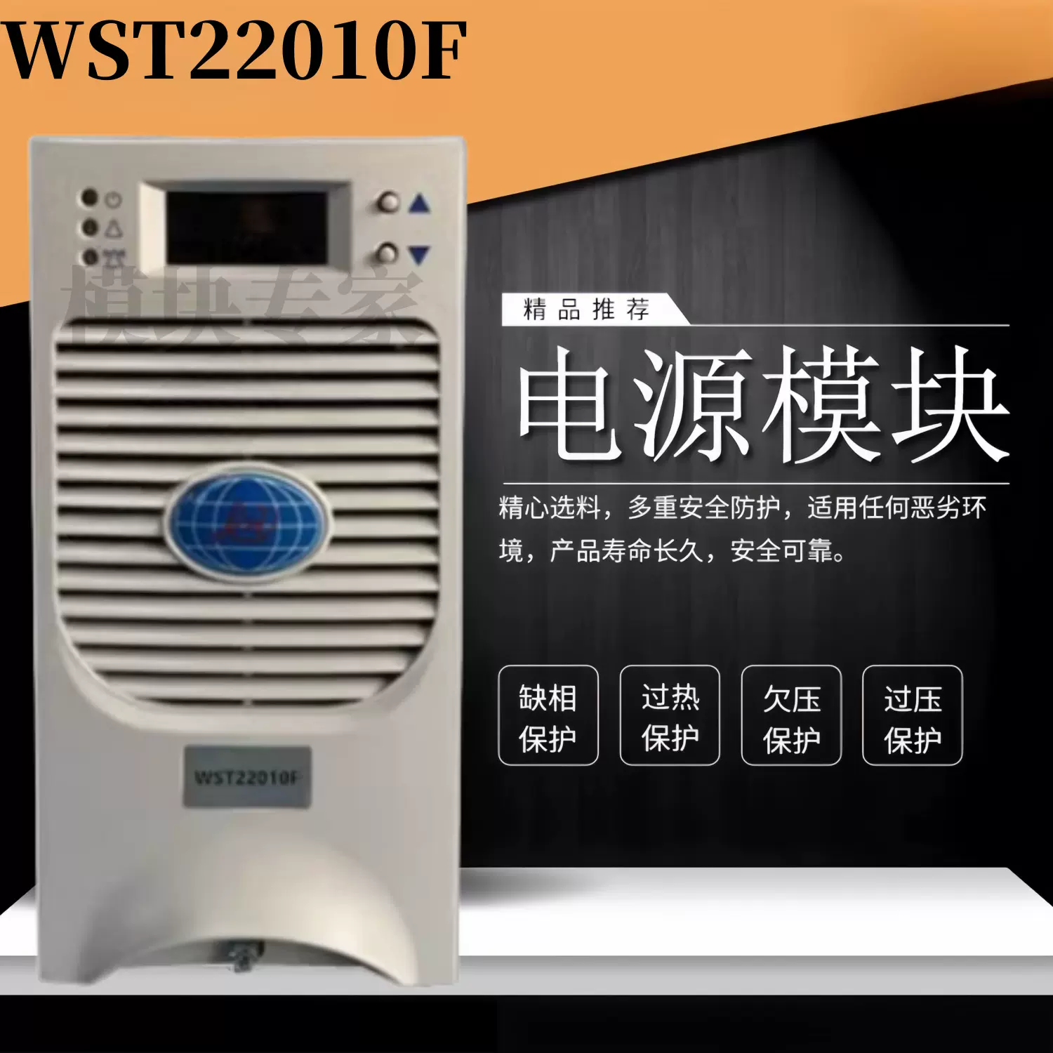 充电模块WST22010F高频开关智能充电电源全新