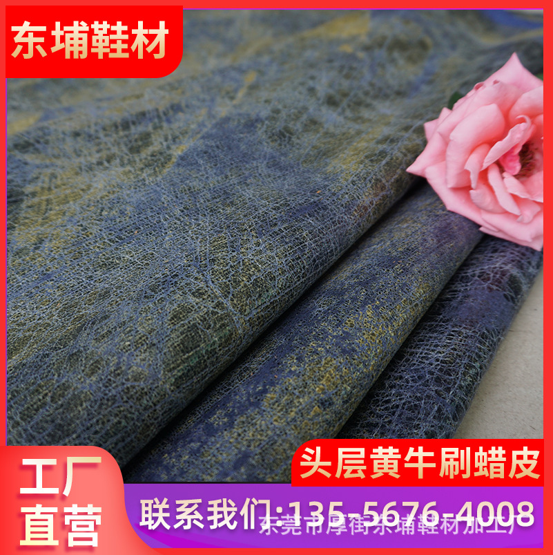 2024新款花色优质刷蜡皮牛皮头层牛皮黄牛疯马皮箱包鞋材皮料真皮