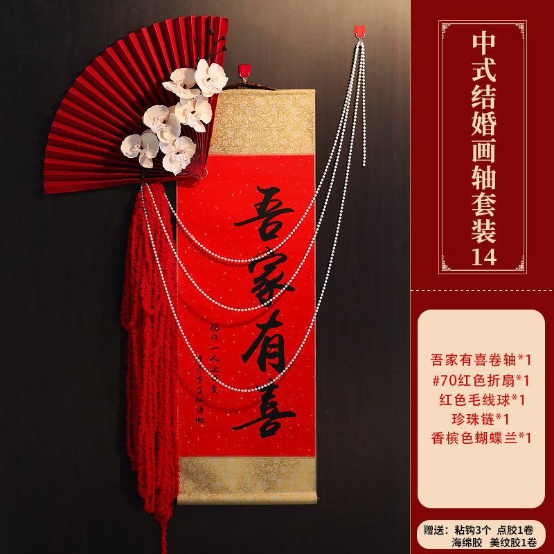 새로운 중국 스타일 우리 가족 Youxi 그림 두루마리 세트 14