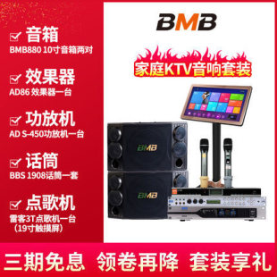 BMB 880��ͥKTV������b  ��푼����c��Cȫ��һ������Ɍ�����
