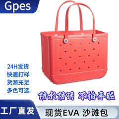 EVA人気ビーチバッグ、ハンドバッグ、収納バッグ、ペットバッグ、エクスプレスバッグ、シューズバッグ、ホールバッグ、クロスボーダーホットセレクション