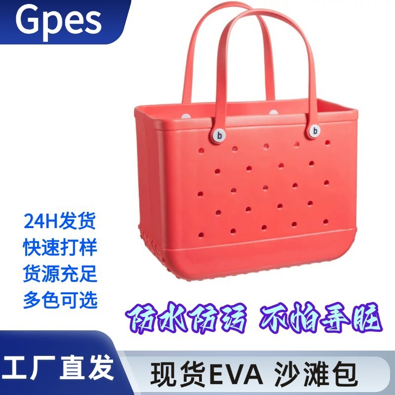 EVA人気ビーチバッグ、ハンドバッグ、収納バッグ、ペットバッグ、エクスプレスバッグ、シューズバッグ、ホールバッグ、クロスボーダーホットセレクション|undefined