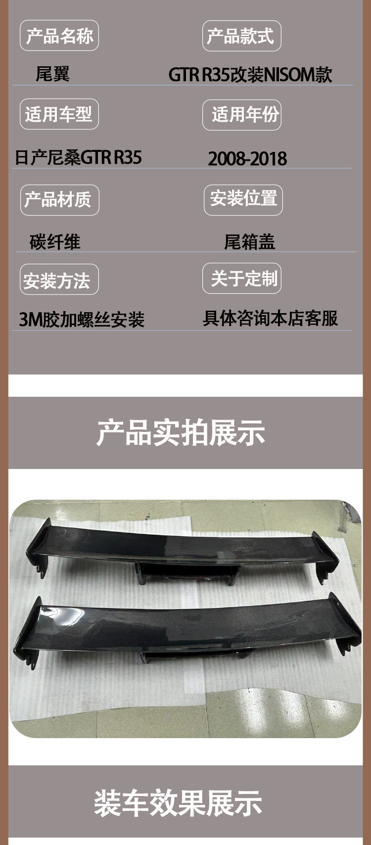 Suitable for Nissan GTR R35 NISOM carbon fiber tail wing between 2008 and 2018