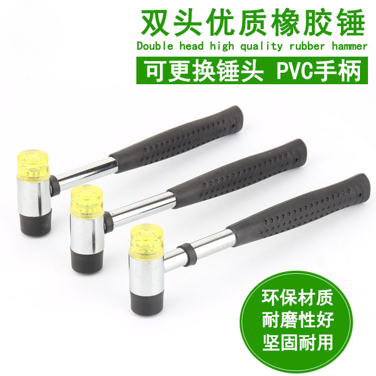 diy手工皮艺 钢管锤 双头优质橡胶锤 柳丁 四合扣工具锤子