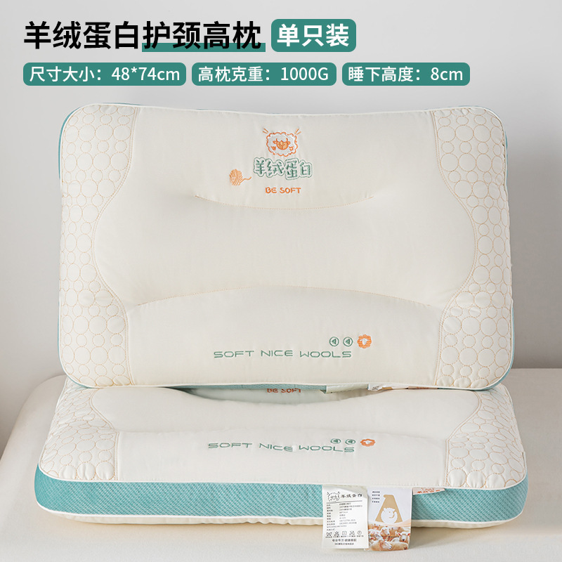 ハイエンドのソフトカシミアプロテイン枕家庭用頚椎サポート睡眠マッサージ枕コアペア学生寮シングル|undefined
