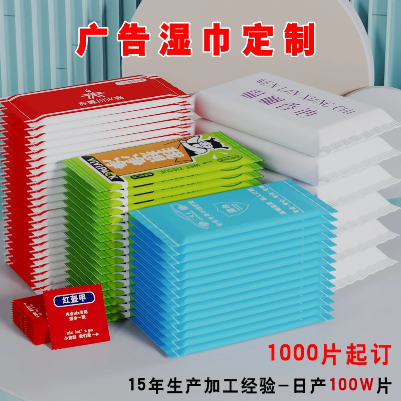 Одноразовые детские чистящие салфетки на заказ с логотипом кейтеринг интернет-кафе на заказ 10 таблеток влажных салфеток для бизнеса