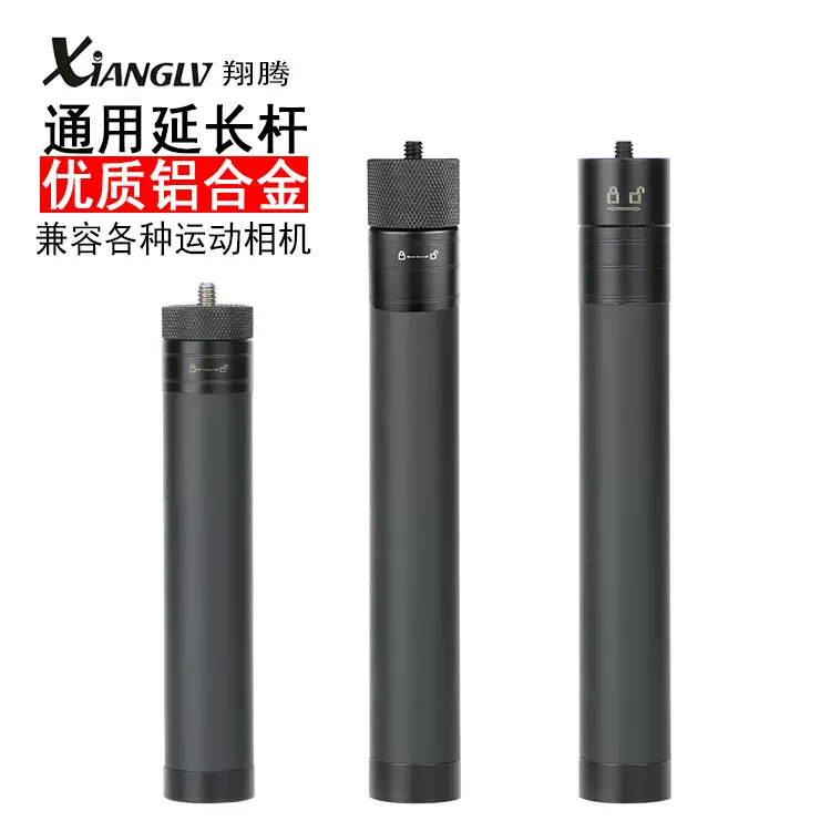 飞宇延长杆稳拍器单反相机铝合金视频拍摄便携可伸缩支架三脚架