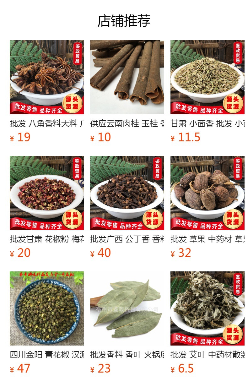 Dried Murraya Paniculata Seeds Qian Li Xiang Zi 500g Culinary Spice for Braising and Marinades overview