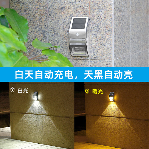 Solar rechargeable outdoor wall lamp villa balcony home outdoor waterproof human body induction garden lamp source factory