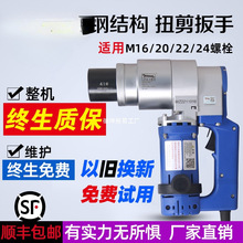 扭剪扳手 电动扭剪型扳手钢结构高强螺栓电动扳手 扭剪枪 扭剪器