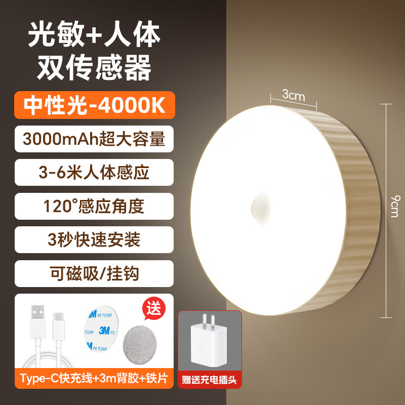 Lámpara de noche de inducción inteligente infrarroja humana luz de noche de inducción USB recargable luz de cabezal de cama para niños lámpara de pasillo de dormitorio