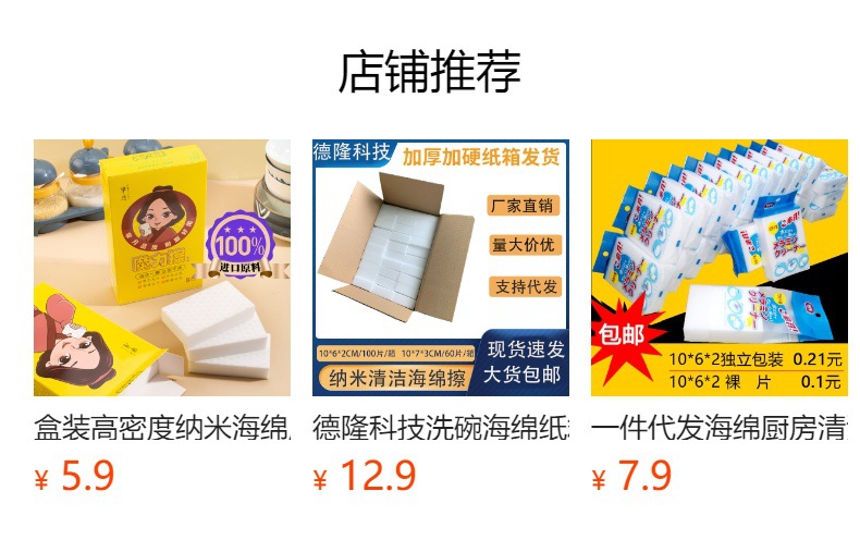 预览状态下无法点击,发布后,可点击跳转到对应的商品页面