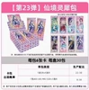 Ye Luoli [Lingxi Pack 23 Bullets] a box of 30 packs retails at 2 yuan/pack