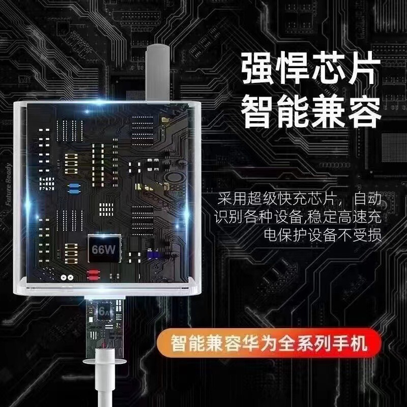 适用华为120W充电器66W超级快充荣耀mate40/P70手机100Wmax充电头|undefined