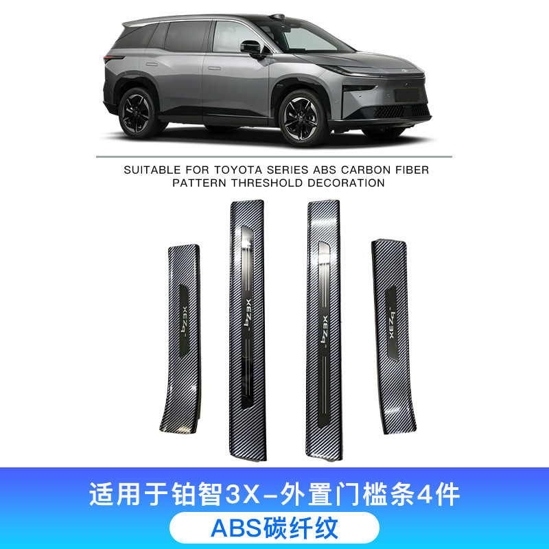 24 トヨタプラチナ 3X 特別な車のドアシルストリップ保護ストリップカーボンファイバーパターントランクガードウェルカムに適しています|undefined