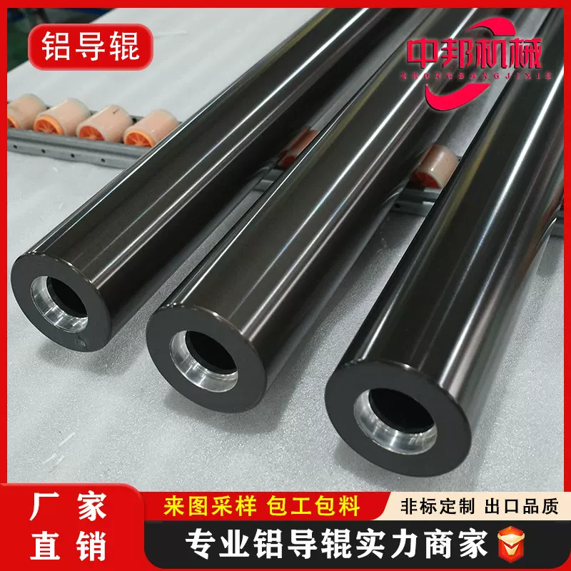 铝辊辊茶色硬质氧化镜面分纹交叉铝导辊展开线无动力滚筒特氟龙