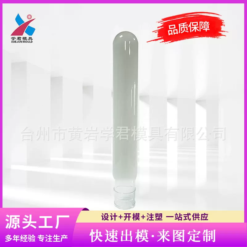 5加仑水桶 水胚模具 瓶胚模具加工 来样吹塑成型模模具制造